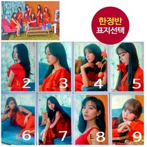 (한정판 표지선택) 러블리즈 Lovelyz 6집 앨범 Once Upon A Time 그 시절 우리가 사랑했던 우리, 1 단체표지 앨범