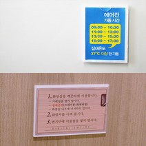 아크릴케이스 공지사항 부착용 아크릴 쇼케이스 게시판 네임택 소형, 사이즈