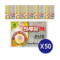 하루온팩 손난로 핫팩 2022년 최신제조 50매