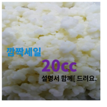 티벳버섯종균 유산균종균 수제요거트종균 발효유종균 캐비어종균, 20cc