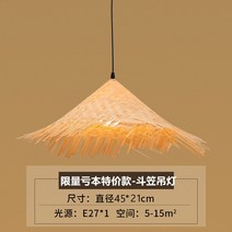 라탄 조명 스튜디오 인테리어 식탁 일본식 펜던트 대나무 카페, 옵션30