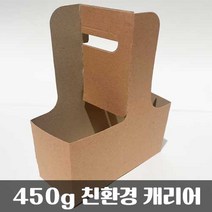 [에스엘패키지]친환경 무지캐리어 테이크아웃 2구 캐리어 200개