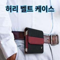 갤럭시 z플립 4 3 제트플립 시리즈 폴더폰 카드수납 허리 벨트 케이스 가죽 파우치