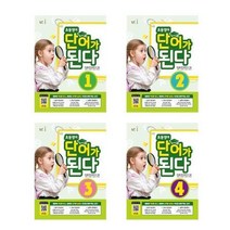 아리랑도서 초등영어 단어가 된다 1 2 3 4, 초등영어 단어가 된다 4/, 9791125335283