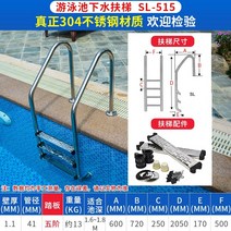 수영장 사다리 풀장 계단 펜션 발판 인텍스 난간 안전바 프레임 페달에 스테인레스 두껍게 할 수 닦았, sl-515(5단계)