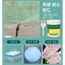 COVANK 투명 방수 본드 초강방수력 투명도높음 침투성 투명 방수본드 욕실용 투명 방수 본드 (100g + 브러시), (100g + 브러시)*2