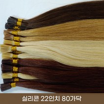 프리티레이디 인모 100% 실리콘 22인치 반팩 80가닥 숱보충용 연예인 붙임머리 피스, #1
