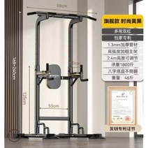 홈짐 실내 가정용 풀업 철봉 치닝디핑 턱걸이 운동기구, C.플러스 블랙ver