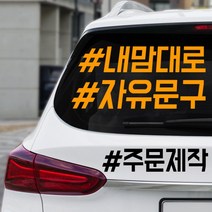 자유문구 주문제작스티커 동호회스티커, 높이6cm/6~10글자/라이트실버