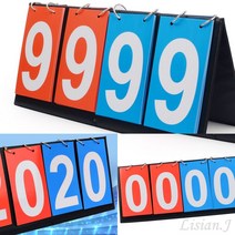 스코어보드 배드민턴점수판 탁구점수판 명랑운동회용품