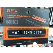 오토존-A3자석주차알림판 주차표지판 주차번호판 CC, 없음