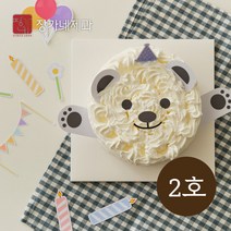 생일케이크세트 기념일 초코 2호 케익만들기키트 (미니/1호/2호/3호) 주문제작 레터링 맞춤 (평일 오후3시이전 출고), 270g, 1세트