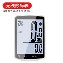 킥보드 전동킥보드 자전거 전기자전거 속도계 계기판, 무선화이트케이스/화이트백라이트