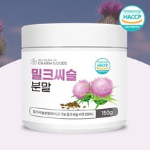 유기농 밀크씨슬 분말 가루 씨앗 실리마린 폴란드산 150g 간 영양제, 1병