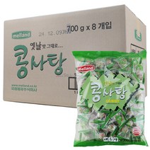국제제과 멜랜드 옛날 콩사탕 700g x 8봉