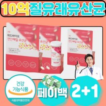 질유래 유산균 LGG 10억 프로바이오틱스 여성질 영양제 추천 효과 분말 가루 스틱 30대 40대 50대 여자 락토바실러스 유산균 엘지지 질유래 RGG 프리바이오스틱 먹이