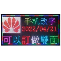 시거잭 소형전광판 LED 차량용 후면 버스광고 풀컬러, 41x22 색상 1열 및 2열