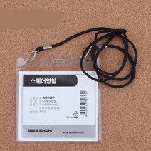 명찰비닐케이스 실습생명찰 관광 비닐명찰 스퀘어검정