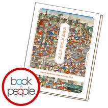 피렌체 사람들 이야기 -단테부터 갈릴레이까지 세상을 바꾼 르네상스인들, 책과함께