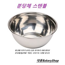 대풍BakeryShop 분당체 중간체 스텐볼, 스텐(27종)