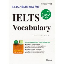 IELTS 급상승 Vocabulary, 반석