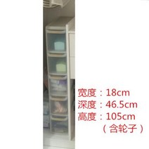 세탁기틈새장 수납함 슬라이딩 냉장고 베란다, 손잡이를 포함한 5겹폭: 18cm