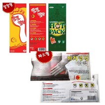 허리배난로 신발깔창난로 종류별 x25개 야외활동 찜질 스키, 허리찜질핫팩 25P