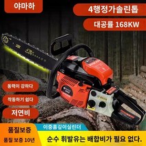 한손톱 엔진톱 고지톱 가지치기 체인 기계톱 야마하 가솔린 톱 원래 수입 고출력 로깅 가정용 소형 전기 정원 산업 등급, Q.4개의 수입 체인이 있는 4행정 전기톱