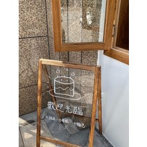 양면 투명 보드 카페 입간판 디스플레이 스탠드입간판 나무광고판 상점 거울입간판 아크릴 야외배너, O 브라운 거울양면