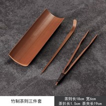천연 대나무 다구 다칙 차침 집게 차판 차시 차협 세트, 대나무 차는 3 점 세트입니다.