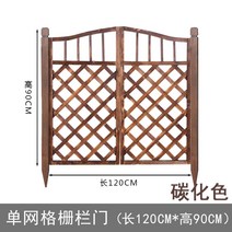 목재대문 쪽문 제작 전원주택 전원 주택 야외소형나무문 부식 방지 나무 울타리 게이트, 길이 120x 높이 90 (흙 바닥)