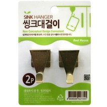 ZUY074914[도매포유]씽크대걸이(2p)/행주걸이/행거, 1