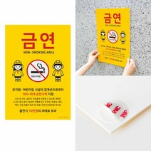 [KT알파쇼핑]유치원 어린이집 10m 금연 안내문 표지판, 단일상품_W5C8F95