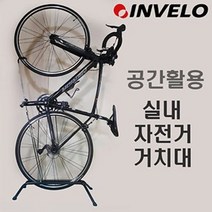 자전거거치대l자형 판매순위 상위 50개 제품 목록