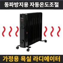 자동온도조절 가정용 욕실 화장실 동파방지 소형 라디에이터 전기난로 전기 히터 사무실 타이머 미니 난방기 방열기, 2. 7핀 라디에이터