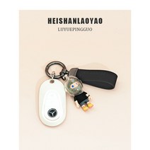 벤츠 키케이스 키링 차키홀더 키링 TPU 자동차 케이스 커버 펜던트 체인 메르세데스 벤츠 마이바흐 AMG S A, 07 C White-Black boy