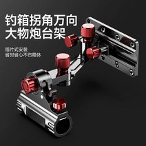 박스 낚시 상자 터렛 프레임 외부 스윙 암 좌우 액세서리 대형 폴 코너 프레임은 360 가능, [01] 낚시 상자 코너 범 터렛 마운트360 가능