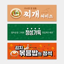 한식 백반집 가정식 배달음식점 배달스티커 포장 띠지제작 가로띠 사각스티커 1000매 리뷰 서비스, TYPE_02, 문구변경신청(카카오톡으로전달)