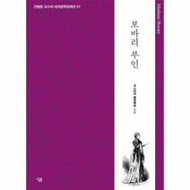 이노플리아 보바리 부인-57 진형준교수의세계문학컬렉션, One color | One Size