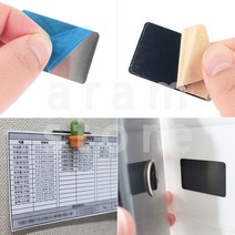 자석철판 얇은 사각 조각 철판 자석붙이기 철제판 1P, 42.6 x 13.6(mm)