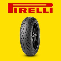 피렐리 엔젤GT 160/60-17 뒷타이어 리어타이어