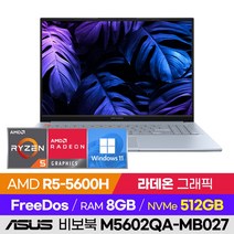 [사은품 증정!] ASUS 비보북 S 16X M5602QA-MB027 비즈니스 학습용 업무용 사무용 180도힌지 16인치 세잔 라이젠 노트북 (R5-5600H/라데온 그래픽), 윈도우 미포함, 8GB, 512GB, 라이젠5, 솔라 실버