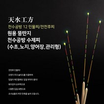 ⊙♭한정판매◎ 천수공방 찌 민물찌추천 원용 수초노지양어장떡밥전천후 (pjs!*) 12, Mognol™ 50cm_Mn™