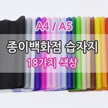 종이백화점 습자지 A4 A5 꽃볼 포장 화지 완충 색화지 스타핑, 1개, 습자지A4 500매(4.연분홍)