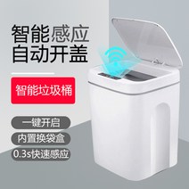 Xiaomi 흰색 가정용 지능형 자동센서 휴지통 쓰레기통, 12L 이상, [16L 화이트 충전모델]