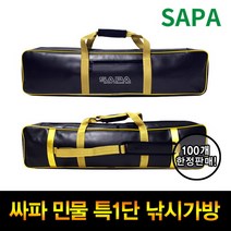 싸파 민물 특1단 낚시가방/민물낚시가방 넉넉한 수납, 단품없음