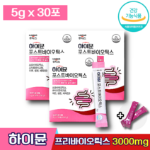 식약처 인증 장민호유산균 일동후디스 하이뮨 포스트 바이오 틱스 텍스 택스 스틱 스틱스 스텍 홈쇼핑 식약청 인정 분말 가루 유산균 부산물 박테리오신 효소 부티 레이트 유기산 엘라스틴, 1박스 (9140원 할인), 30포