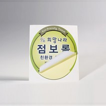 페토닷컴 일반 비코팅 원형 스티커 제작 주문 인쇄 라벨, A-일반-비코팅-100mm, 500매