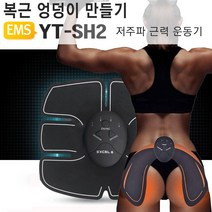야토 EMS 저주파 근력운동기, 복근용 힙업용 YT-SH2, 1개