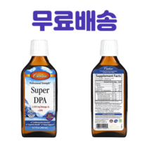 Carlson Super DPA Berry Lemonade 칼슨 피쉬오일 오메가3 베리 레모네이드 맛 200ml